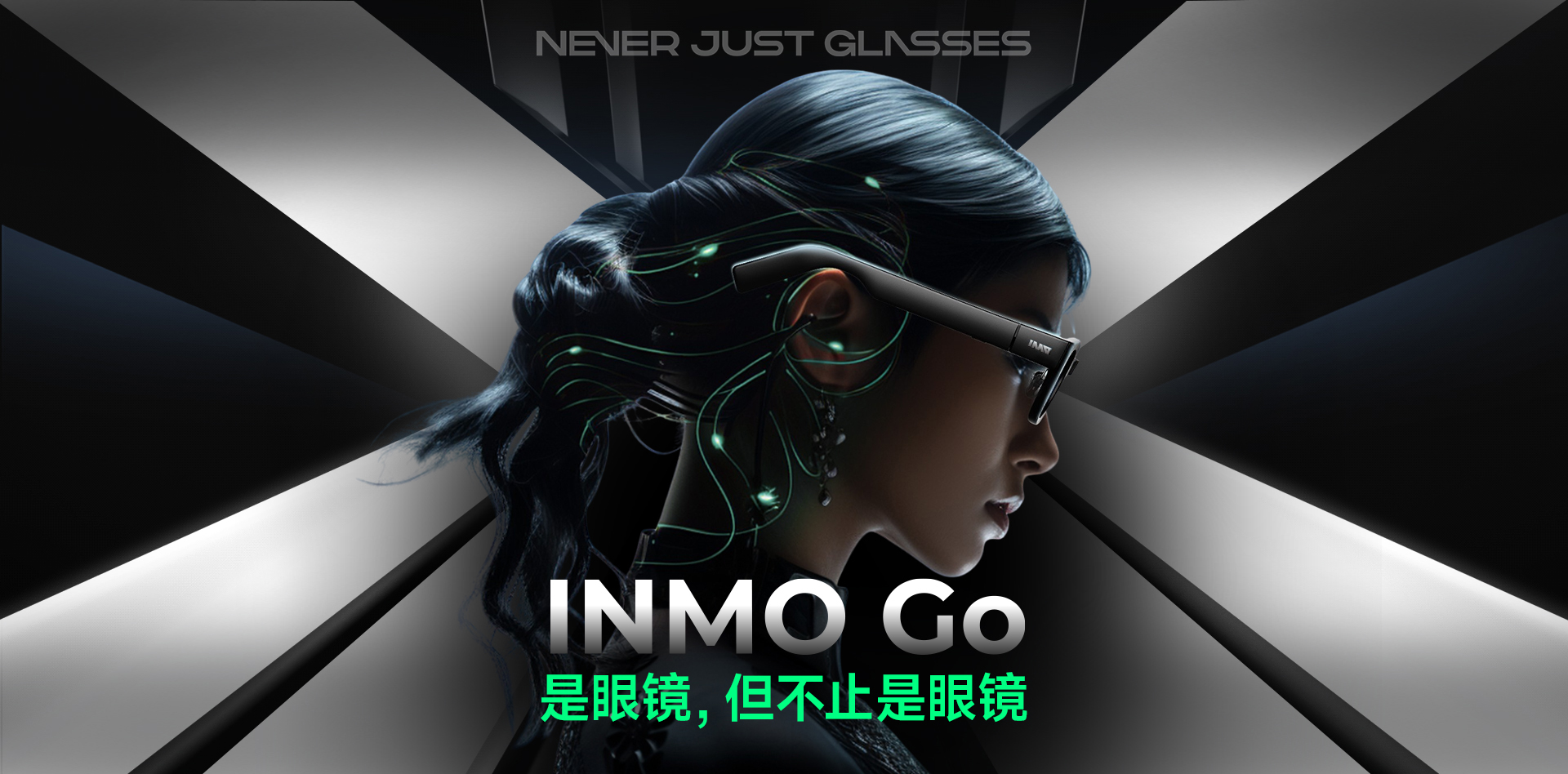 影目智能眼镜 影目智能眼镜